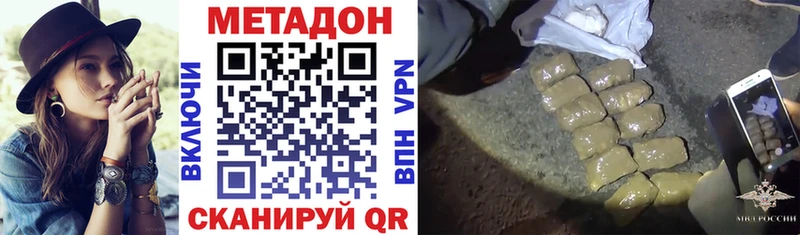 Метадон белоснежный Кашира